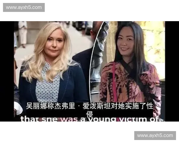 足坛丑闻历史比较:里贝里雏妓门与爱泼斯坦档案关联性 足坛丑闻历史比较:里贝里雏妓门与爱泼斯坦档案关联性
